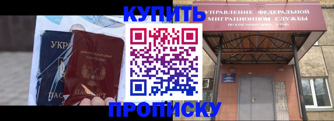 прописка штамп в Казани