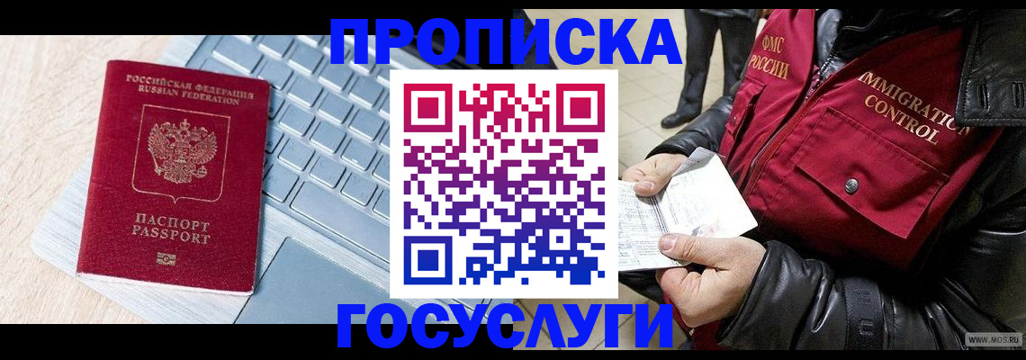 прописка для кредита в Казани
